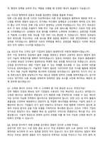 2026 한국산업단지공단 전기&전자 신입사원 면접족보[3-IN-1] 최신 면접 기출+압박 면접 기출+1분 자기소개 스크립트-3