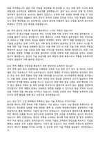 2026 한국산업단지공단 전기&전자 신입사원 면접족보[3-IN-1] 최신 면접 기출+압박 면접 기출+1분 자기소개 스크립트-4
