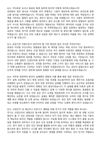 2026 한국산업단지공단 전기&전자 신입사원 면접족보[3-IN-1] 최신 면접 기출+압박 면접 기출+1분 자기소개 스크립트-5