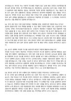 2026 한국산업단지공단 전기&전자 신입사원 면접족보[3-IN-1] 최신 면접 기출+압박 면접 기출+1분 자기소개 스크립트-7