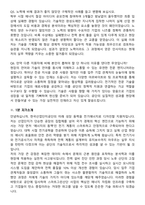 2026 한국산업단지공단 전기&전자 신입사원 면접족보[3-IN-1] 최신 면접 기출+압박 면접 기출+1분 자기소개 스크립트-8