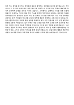 2026 한국산업단지공단 전기&전자 신입사원 면접족보[3-IN-1] 최신 면접 기출+압박 면접 기출+1분 자기소개 스크립트-9