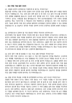OO지방검찰청 일반직공무원(운전서기보) 최신 면접족보[3-IN-1] 최신 면접 기출+압박 면접 기출+1분 자기소개 스크립트-2