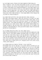 OO지방검찰청 일반직공무원(운전서기보) 최신 면접족보[3-IN-1] 최신 면접 기출+압박 면접 기출+1분 자기소개 스크립트-5