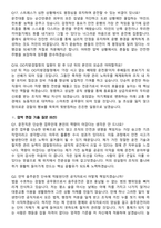 OO지방검찰청 일반직공무원(운전서기보) 최신 면접족보[3-IN-1] 최신 면접 기출+압박 면접 기출+1분 자기소개 스크립트-6
