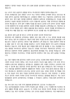 OO지방검찰청 일반직공무원(운전서기보) 최신 면접족보[3-IN-1] 최신 면접 기출+압박 면접 기출+1분 자기소개 스크립트-7