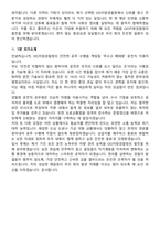 OO지방검찰청 일반직공무원(운전서기보) 최신 면접족보[3-IN-1] 최신 면접 기출+압박 면접 기출+1분 자기소개 스크립트-8