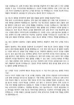 SK하이닉스 [4월] 월간 hy-way(경력) Tech R&D [HBM LogicDieTest_Silicon 양산성검증] 면접족보[3-IN-1] 최신 면접 기출+압박 면접 기출+1분 자기소개 스크립트-3