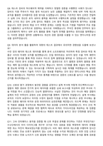 SK하이닉스 [4월] 월간 hy-way(경력) Tech R&D [HBM LogicDieTest_Silicon 양산성검증] 면접족보[3-IN-1] 최신 면접 기출+압박 면접 기출+1분 자기소개 스크립트-4
