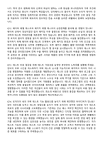 SK하이닉스 [4월] 월간 hy-way(경력) Tech R&D [HBM LogicDieTest_Silicon 양산성검증] 면접족보[3-IN-1] 최신 면접 기출+압박 면접 기출+1분 자기소개 스크립트-5