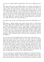 SK하이닉스 [4월] 월간 hy-way(경력) Tech R&D [HBM LogicDieTest_Silicon 양산성검증] 면접족보[3-IN-1] 최신 면접 기출+압박 면접 기출+1분 자기소개 스크립트-6