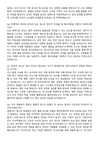SK하이닉스 [4월] 월간 hy-way(경력) Tech R&D [HBM LogicDieTest_Silicon 양산성검증] 면접족보[3-IN-1] 최신 면접 기출+압박 면접 기출+1분 자기소개 스크립트-8