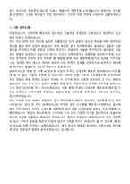 SK하이닉스 [4월] 월간 hy-way(경력) Tech R&D [HBM LogicDieTest_Silicon 양산성검증] 면접족보[3-IN-1] 최신 면접 기출+압박 면접 기출+1분 자기소개 스크립트-9