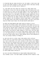 SK하이닉스 [4월] 월간 hy-way(경력) Tech R&D [HBM PE] 면접족보[3-IN-1] 최신 면접 기출+압박 면접 기출+1분 자기소개 스크립트-3