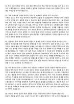 SK하이닉스 [4월] 월간 hy-way(경력) Tech R&D [HBM PE] 면접족보[3-IN-1] 최신 면접 기출+압박 면접 기출+1분 자기소개 스크립트-7