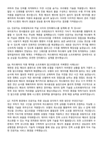 SK하이닉스 [4월] 월간 hy-way(경력) Tech R&D [선행 AI Software Solution] 면접족보[3-IN-1] 최신 면접 기출+압박 면접 기출+1분 자기소개 스크립트-3