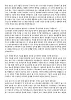 SK하이닉스 [4월] 월간 hy-way(경력) Tech R&D [선행 AI Software Solution] 면접족보[3-IN-1] 최신 면접 기출+압박 면접 기출+1분 자기소개 스크립트-6