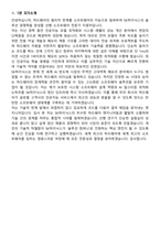 SK하이닉스 [4월] 월간 hy-way(경력) Tech R&D [선행 AI Software Solution] 면접족보[3-IN-1] 최신 면접 기출+압박 면접 기출+1분 자기소개 스크립트-9