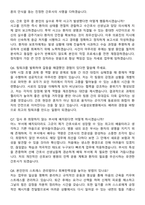 가톨릭대학교 서울성모병원 (2026 신규) 최합자 면접족보[3-IN-1] 최신 면접 기출+압박 면접 기출+1분 자기소개 스크립트-3