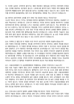 가톨릭대학교 서울성모병원 (2026 신규) 최합자 면접족보[3-IN-1] 최신 면접 기출+압박 면접 기출+1분 자기소개 스크립트-4