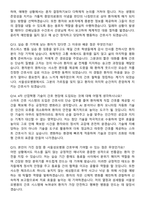 가톨릭대학교 서울성모병원 (2026 신규) 최합자 면접족보[3-IN-1] 최신 면접 기출+압박 면접 기출+1분 자기소개 스크립트-5