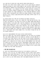 가톨릭대학교 서울성모병원 (2026 신규) 최합자 면접족보[3-IN-1] 최신 면접 기출+압박 면접 기출+1분 자기소개 스크립트-6