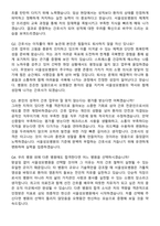 가톨릭대학교 서울성모병원 (2026 신규) 최합자 면접족보[3-IN-1] 최신 면접 기출+압박 면접 기출+1분 자기소개 스크립트-7