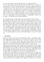 가톨릭대학교 서울성모병원 (2026 신규) 최합자 면접족보[3-IN-1] 최신 면접 기출+압박 면접 기출+1분 자기소개 스크립트-8