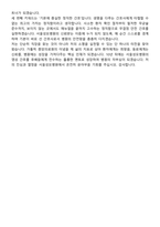가톨릭대학교 서울성모병원 (2026 신규) 최합자 면접족보[3-IN-1] 최신 면접 기출+압박 면접 기출+1분 자기소개 스크립트-9