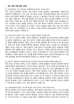 감천의료원 간호사 (2026 신규) 최종합격 면접족보[3-IN-1] 최신 면접 기출+압박 면접 기출+1분 자기소개 스크립트-2