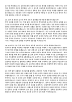 감천의료원 간호사 (2026 신규) 최종합격 면접족보[3-IN-1] 최신 면접 기출+압박 면접 기출+1분 자기소개 스크립트-3