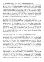 감천의료원 간호사 (2026 신규) 최종합격 면접족보[3-IN-1] 최신 면접 기출+압박 면접 기출+1분 자기소개 스크립트-4