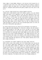 감천의료원 간호사 (2026 신규) 최종합격 면접족보[3-IN-1] 최신 면접 기출+압박 면접 기출+1분 자기소개 스크립트-5