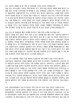 감천의료원 간호사 (2026 신규) 최종합격 면접족보[3-IN-1] 최신 면접 기출+압박 면접 기출+1분 자기소개 스크립트-6