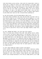 경신 W_H 회로설계 (2025 하반기) 최종채용 면접족보[3-IN-1] 최신 면접 기출+압박 면접 기출+1분 자기소개 스크립트-3