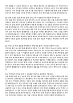 경신 W_H 회로설계 (2025 하반기) 최종채용 면접족보[3-IN-1] 최신 면접 기출+압박 면접 기출+1분 자기소개 스크립트-4