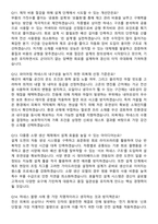 경신 W_H 회로설계 (2025 하반기) 최종채용 면접족보[3-IN-1] 최신 면접 기출+압박 면접 기출+1분 자기소개 스크립트-5