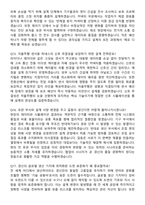 경신 W_H 회로설계 (2025 하반기) 최종채용 면접족보[3-IN-1] 최신 면접 기출+압박 면접 기출+1분 자기소개 스크립트-6