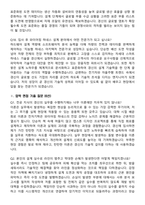 경신 W_H 회로설계 (2025 하반기) 최종채용 면접족보[3-IN-1] 최신 면접 기출+압박 면접 기출+1분 자기소개 스크립트-7