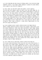 경신 W_H 회로설계 (2025 하반기) 최종채용 면접족보[3-IN-1] 최신 면접 기출+압박 면접 기출+1분 자기소개 스크립트-8