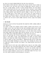 경신 W_H 회로설계 (2025 하반기) 최종채용 면접족보[3-IN-1] 최신 면접 기출+압박 면접 기출+1분 자기소개 스크립트-9