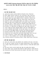 삼성전자 DX부문 [Samsung Research] 인공지능 (2026 3급 신입) 면접족보[3-IN-1] 최신 면접 기출+압박 면접 기출+1분 자기소개 스크립트-1