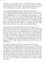 삼성전자 DX부문 [Samsung Research] 인공지능 (2026 3급 신입) 면접족보[3-IN-1] 최신 면접 기출+압박 면접 기출+1분 자기소개 스크립트-3