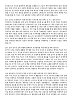 삼성전자 DX부문 [Samsung Research] 인공지능 (2026 3급 신입) 면접족보[3-IN-1] 최신 면접 기출+압박 면접 기출+1분 자기소개 스크립트-5