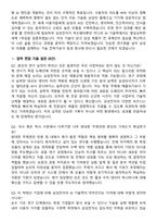 삼성전자 DX부문 [Samsung Research] 인공지능 (2026 3급 신입) 면접족보[3-IN-1] 최신 면접 기출+압박 면접 기출+1분 자기소개 스크립트-7