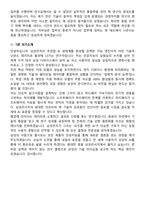 삼성전자 DX부문 [Samsung Research] 인공지능 (2026 3급 신입) 면접족보[3-IN-1] 최신 면접 기출+압박 면접 기출+1분 자기소개 스크립트-9