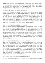양산웅상중앙병원 간호사 (2026 신규) 기졸자 면접족보[3-IN-1] 최신 면접 기출+압박 면접 기출+1분 자기소개 스크립트-4