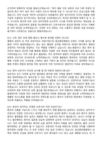 양산웅상중앙병원 간호사 (2026 신규) 기졸자 면접족보[3-IN-1] 최신 면접 기출+압박 면접 기출+1분 자기소개 스크립트-5