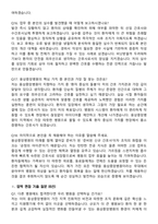 양산웅상중앙병원 간호사 (2026 신규) 기졸자 면접족보[3-IN-1] 최신 면접 기출+압박 면접 기출+1분 자기소개 스크립트-6