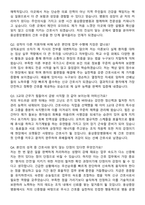 양산웅상중앙병원 간호사 (2026 신규) 기졸자 면접족보[3-IN-1] 최신 면접 기출+압박 면접 기출+1분 자기소개 스크립트-7